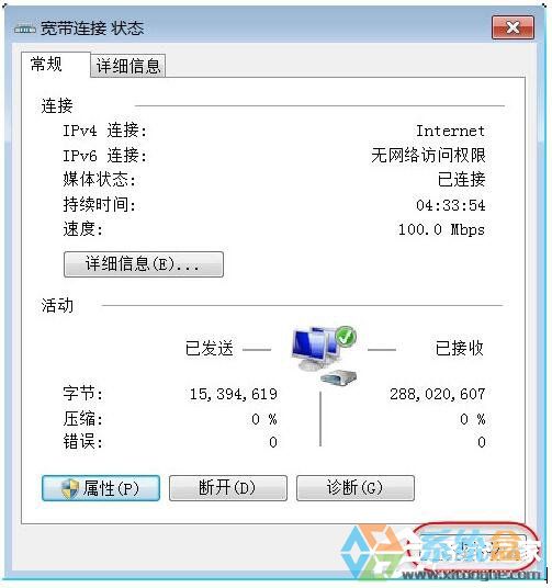 win7系统错误修复(9)