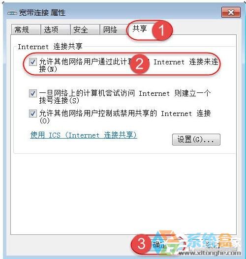 win7系统错误修复(8)