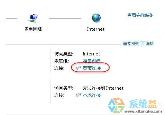 win7系统错误修复(6)