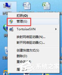 win7系统错误修复(1)