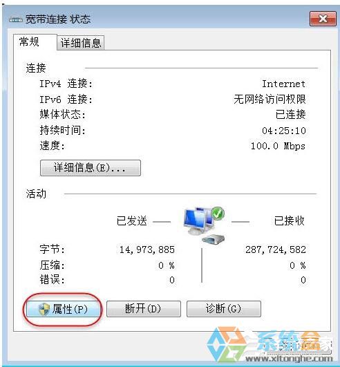 win7系统错误修复(7)