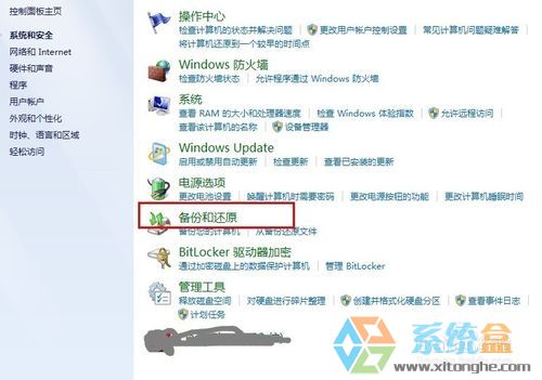 win7系统映像还原