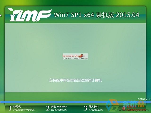 win7重装系统(9)