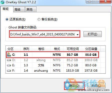 win7重装系统(5)