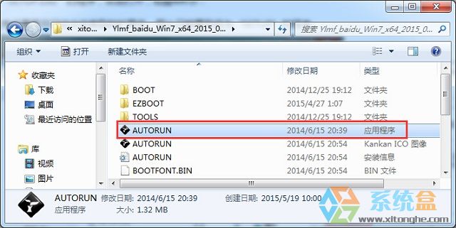 win7重装系统(4)
