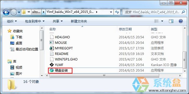win7重装系统(3)