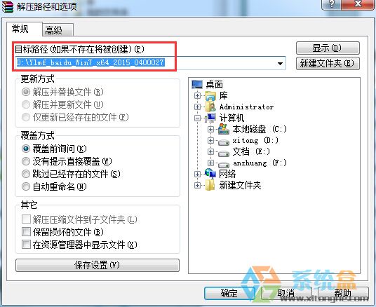 win7重装系统(1)