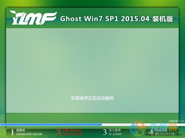 win7重装系统(7)