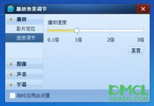酷我音乐盒怎么加速