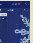 用户怎么退出酷我音乐盒？