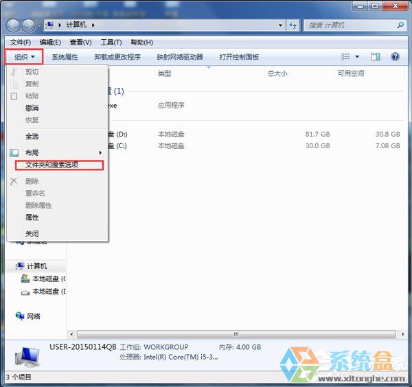 Win7系统桌面文件(1)