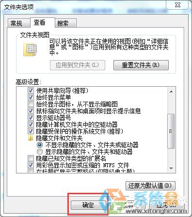 Win7系统桌面文件(4)