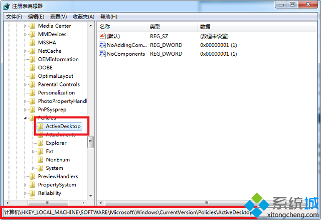 win7桌面壁纸怎么换(1)