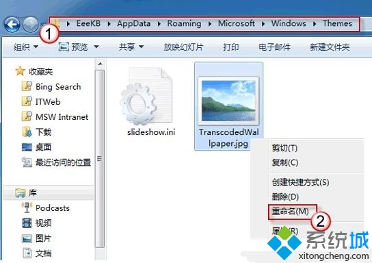 win7桌面壁纸怎么换(7)
