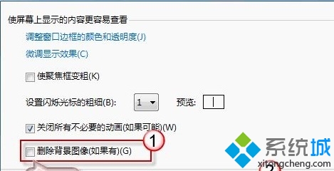 win7桌面壁纸怎么换(6)