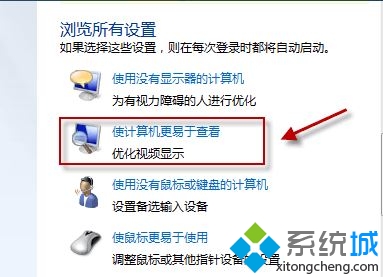 win7桌面壁纸怎么换(5)