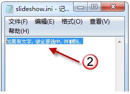 win7桌面壁纸怎么换(9)