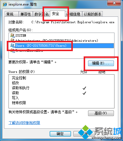 win7系统ie浏览器(1)