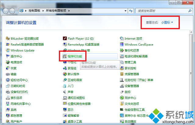 win7系统ie浏览器怎么卸载(1)