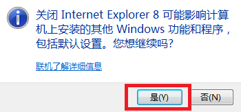 win7系统ie浏览器怎么卸载(4)