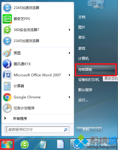 win7系统ie浏览器怎么卸载