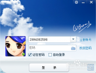 qq管家怎么给qq号加速升级？