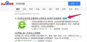 360浏览器怎么升级？
