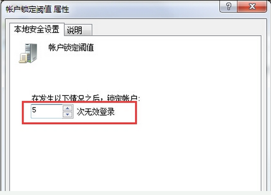win7系统开机密码(3)