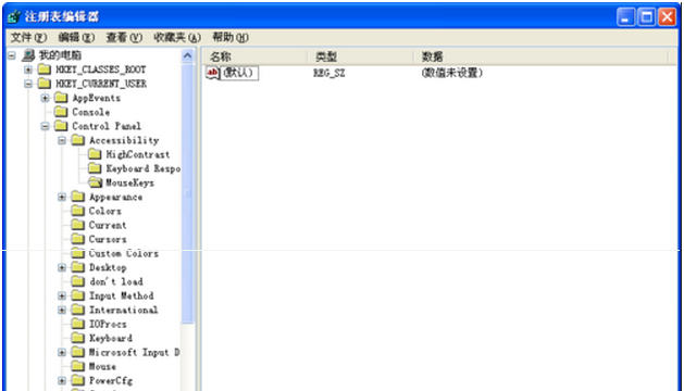 win7的辅助功能选项不见的修复方法(1)