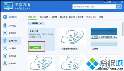 笔记本win7连接wifi后网页打不开怎么解决(3)