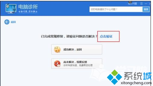 笔记本win7连接wifi后网页打不开怎么解决(4)