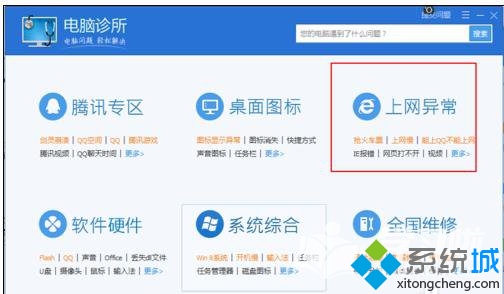 笔记本win7连接wifi后网页打不开怎么解决(2)