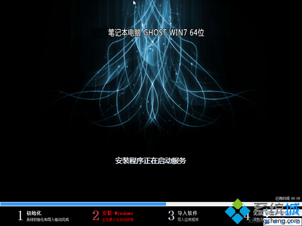 笔记本重装系统教程(5)