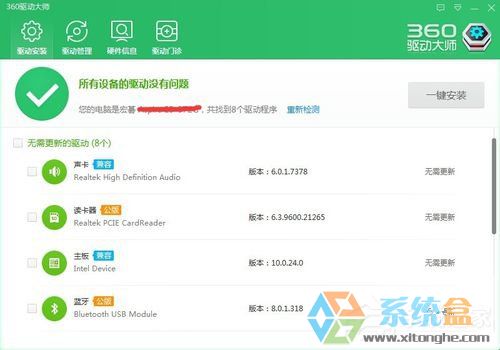 Win10系统显卡驱动(7)