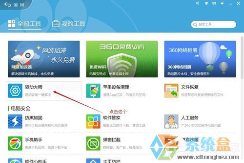 Win10系统显卡驱动(6)