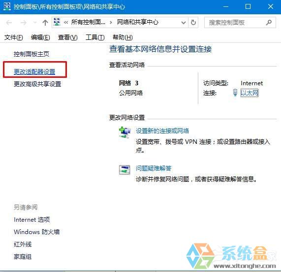 Win10系统修复dns服务器未响应应该怎么操作(3)