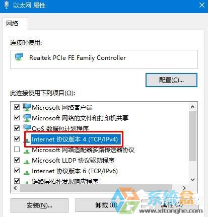 Win10系统修复dns服务器未响应应该怎么操作(5)