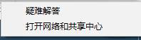 Win10系统修复dns服务器未响应应该怎么操作(2)