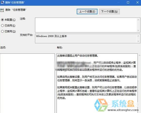 任务管理器已被系统管理员停用(1)