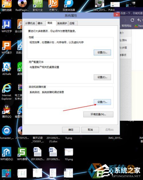 Win10开机速度慢应该怎么操作才能提升速度(12)