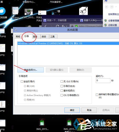 Win10开机速度慢应该怎么操作才能提升速度(16)