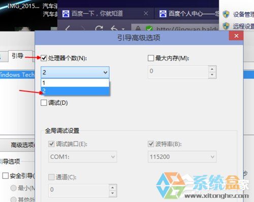 Win10开机速度慢应该怎么操作才能提升速度(17)