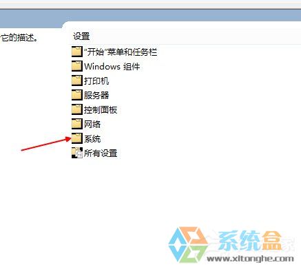 Win10开机速度慢应该怎么操作才能提升速度(7)