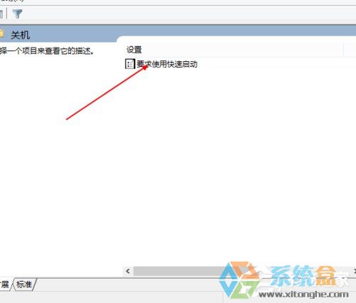 Win10开机速度慢应该怎么操作才能提升速度(9)