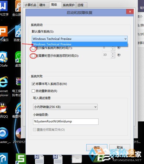 Win10开机速度慢应该怎么操作才能提升速度(13)