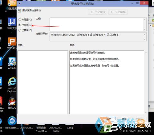 Win10开机速度慢应该怎么操作才能提升速度(10)