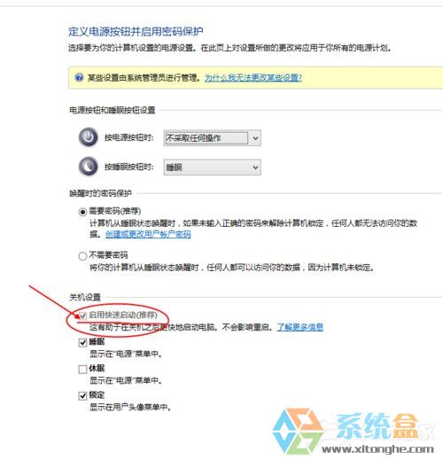 Win10开机速度慢应该怎么操作才能提升速度(4)