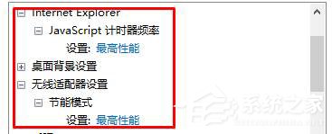 Win10高性能模式开启的操作步骤(2)