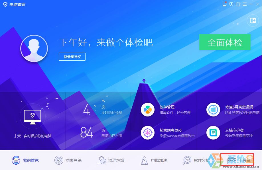 XP系统自动关机(4)