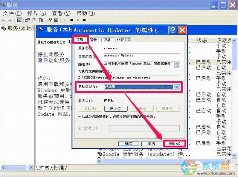 windows安全警报怎么关闭(14)